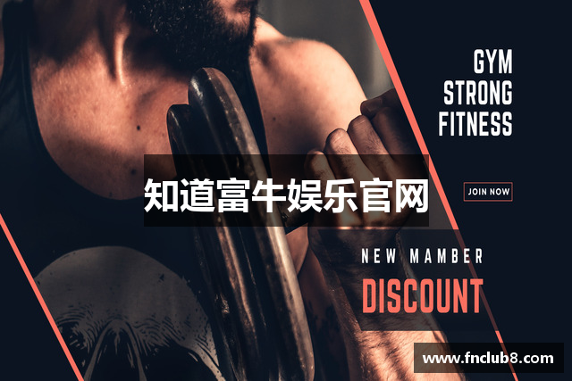 知道富牛娱乐官网
